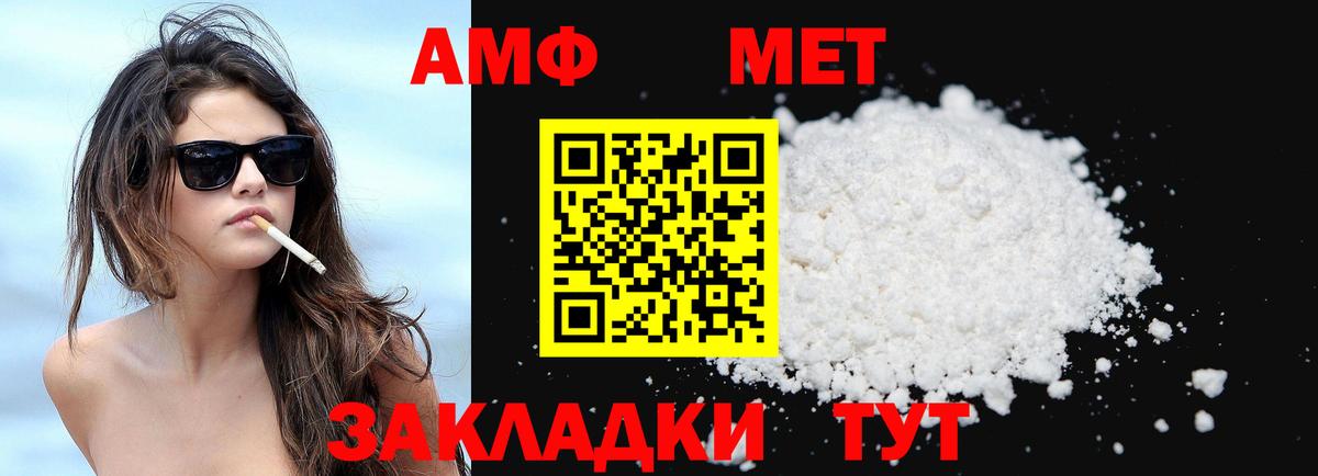 АМФ Premium Дмитров