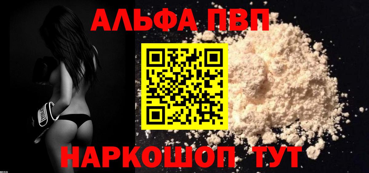 Дмитров  Альфа ПВП  A-PVP мука  А ПВП СК КРИС  Вход с VPN  Alfa_PVP мука 