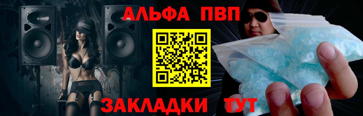 Alpha PVP VHQ Дмитров
