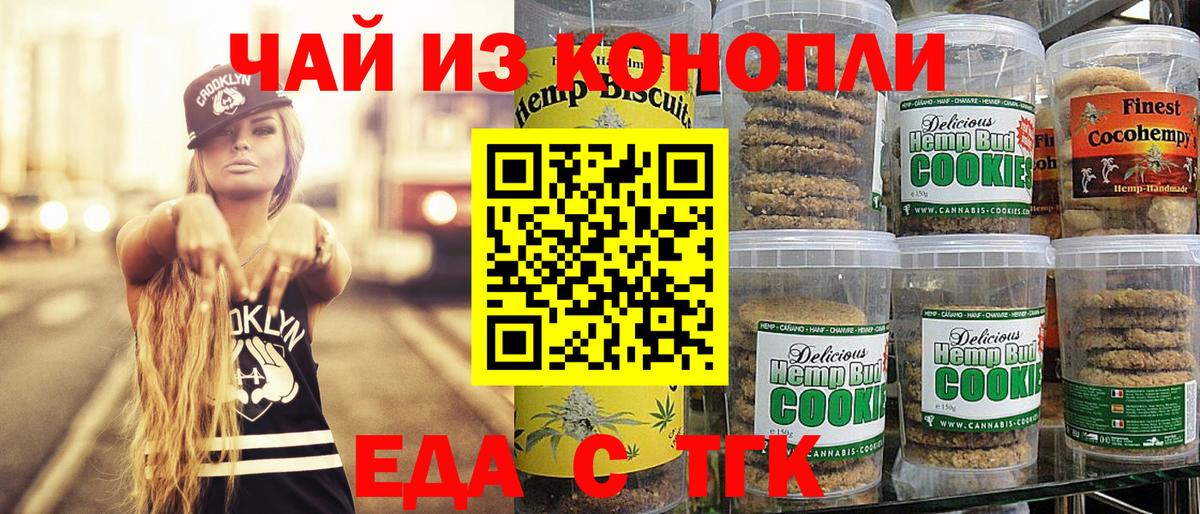 Cannafood марихуана  Вход с VPN  Дмитров 