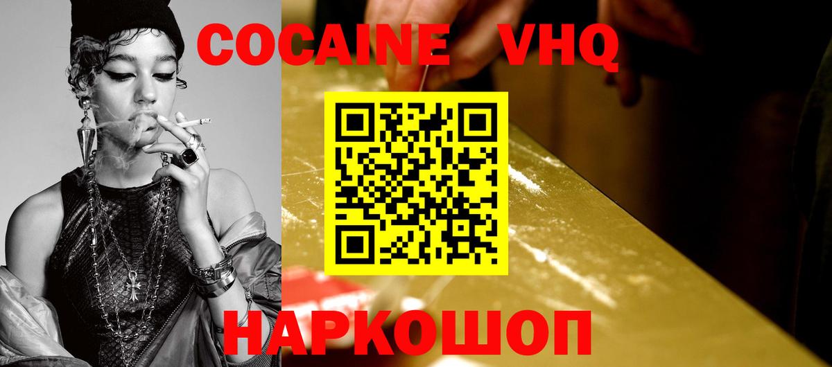 КОКАИН  Вход с VPN  Дмитров  КОКАИН 98%  Cocaine 99% 