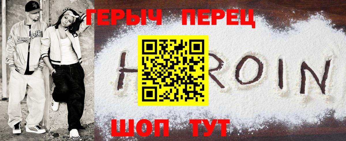 Дмитров  Героин Heroin  Вход с VPN 
