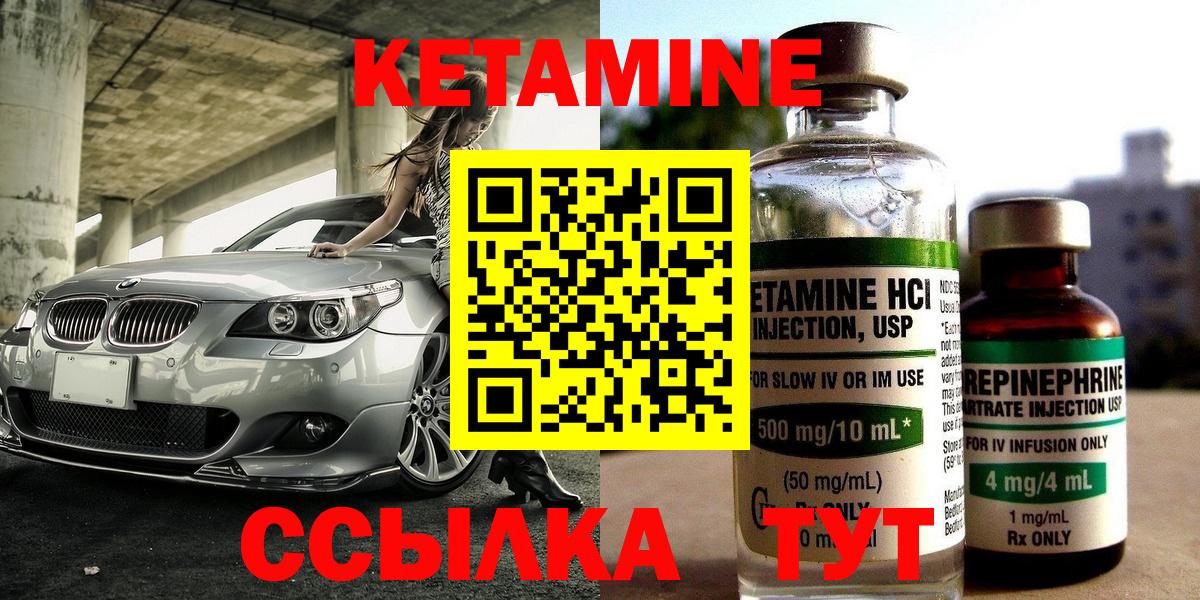 Кетамин VHQ  КЕТАМИН VHQ  Дмитров  Вход с VPN 