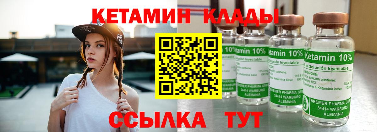 Кетамин VHQ Дмитров