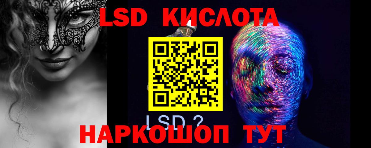 LSD-25 экстази ecstasy Дмитров