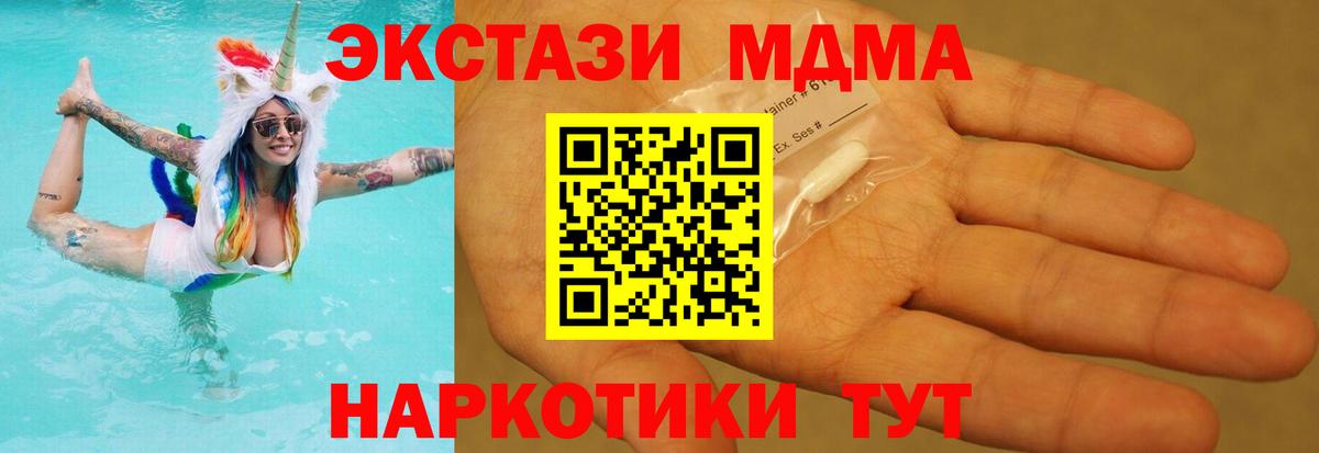 МДМА VHQ  Вход с VPN  Дмитров  MDMA crystal 
