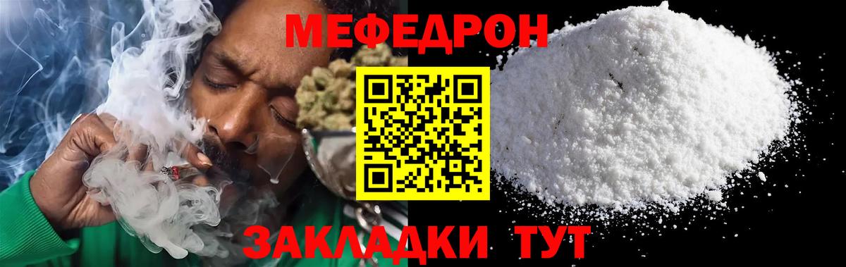 Меф  Дмитров