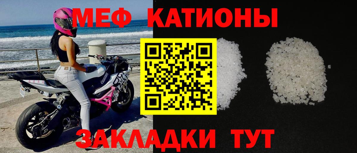МЯУ-МЯУ  Мефедрон  Дмитров  Вход с VPN  МЯУ-МЯУ mephedrone  Мефедрон мяу мяу 