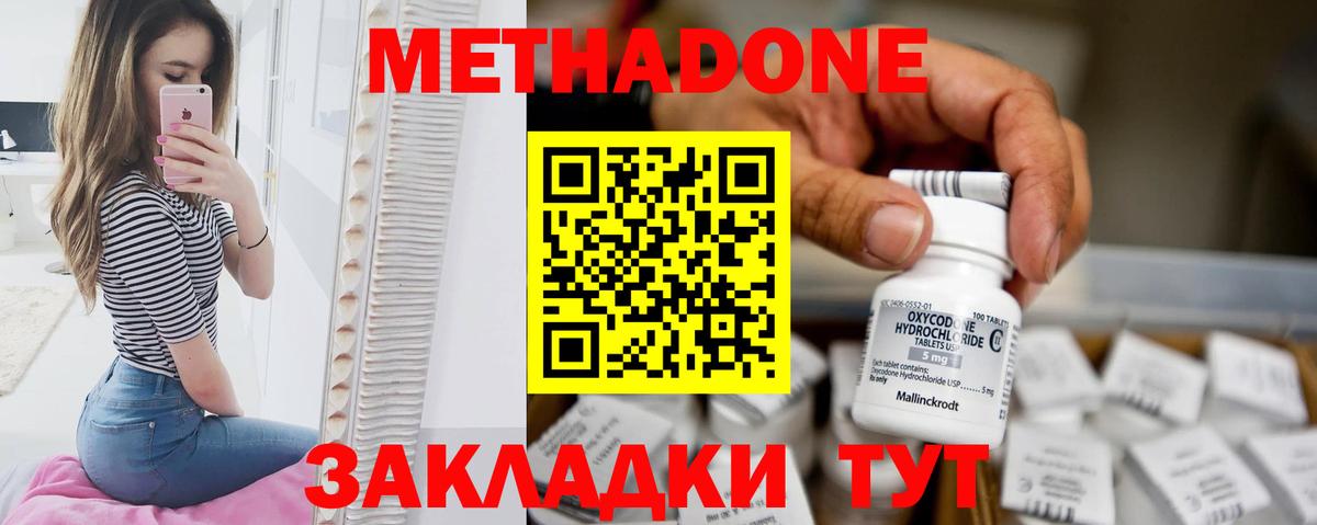 Метадон VHQ Дмитров