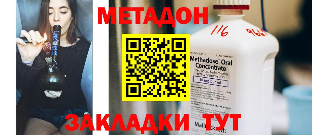МЕТАДОН белоснежный  Вход с VPN  МЕТАДОН белоснежный  Дмитров 