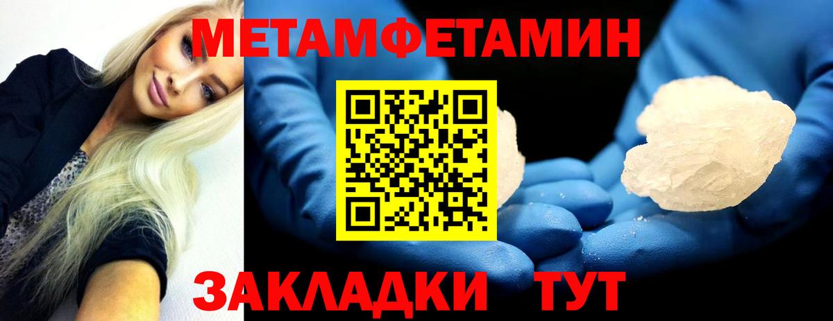 Метамфетамин  Вход с VPN  Дмитров  Метамфетамин винт 